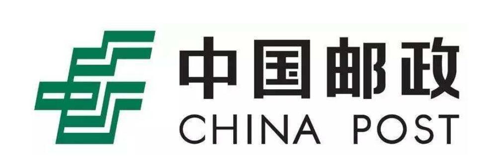 中国邮政